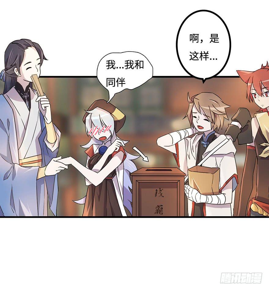 《血墨山河》贵人相助 第11页