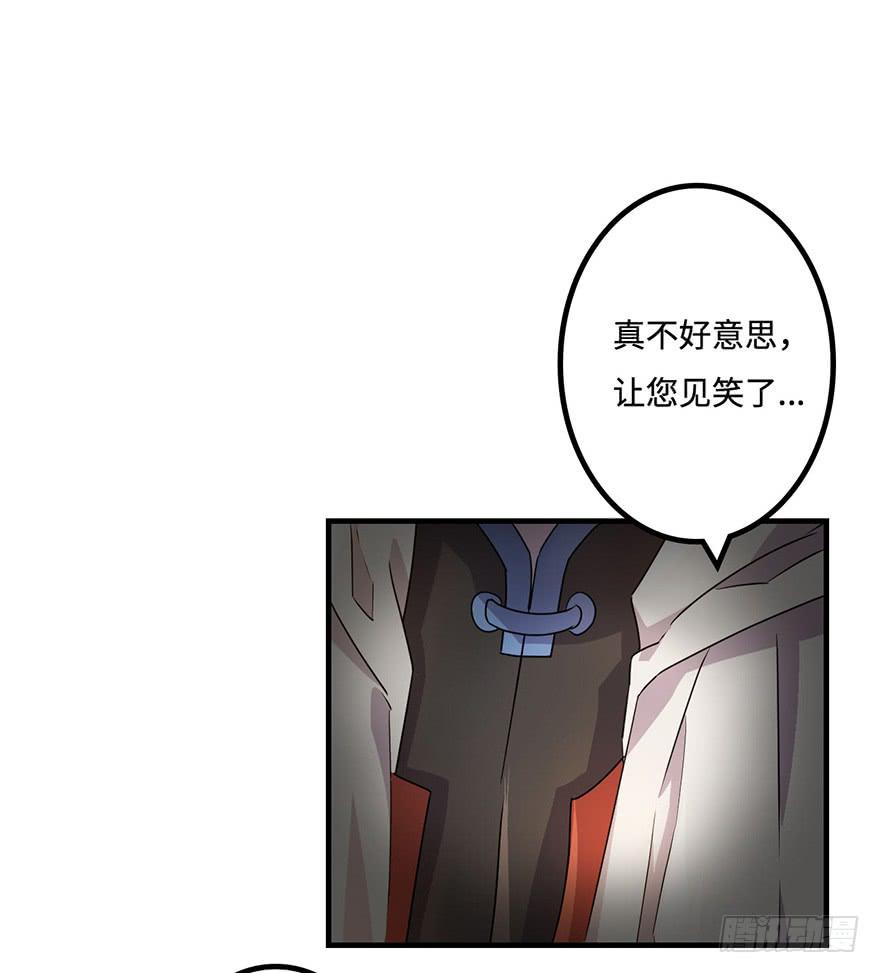 《血墨山河》贵人相助 第14页