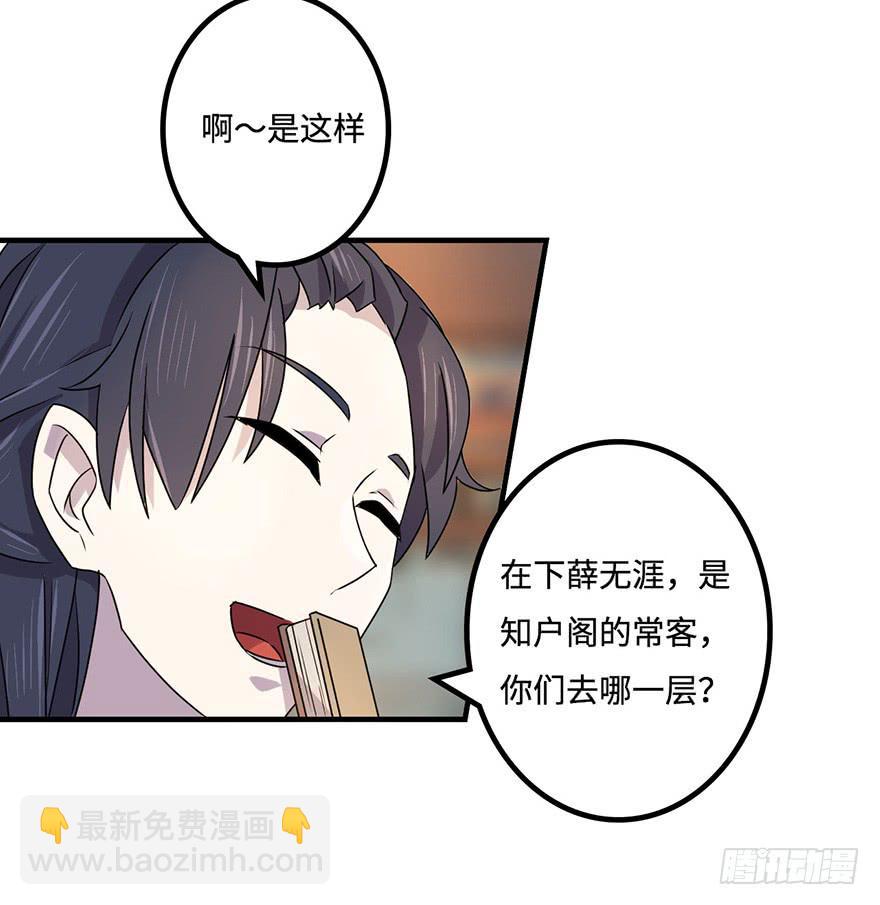 《血墨山河》贵人相助 第15页