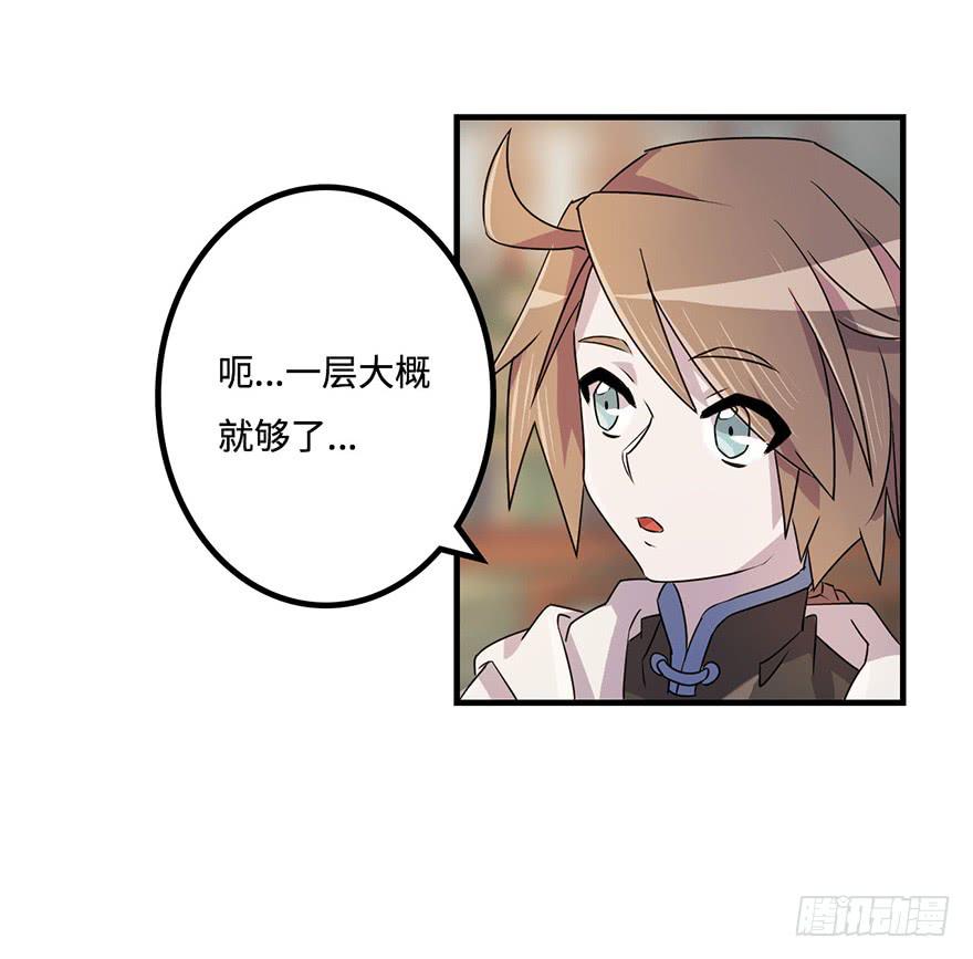 《血墨山河》贵人相助 第16页
