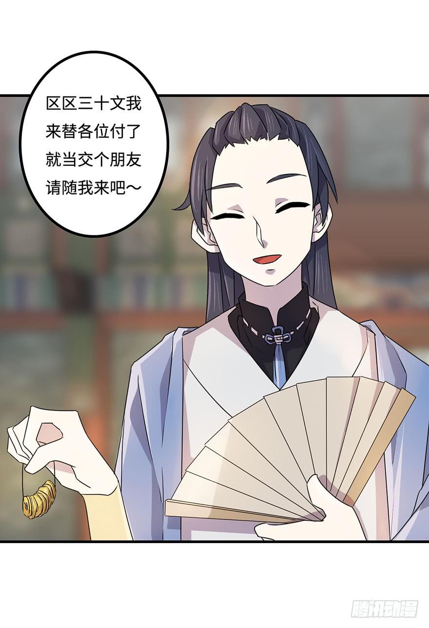 《血墨山河》贵人相助 第17页