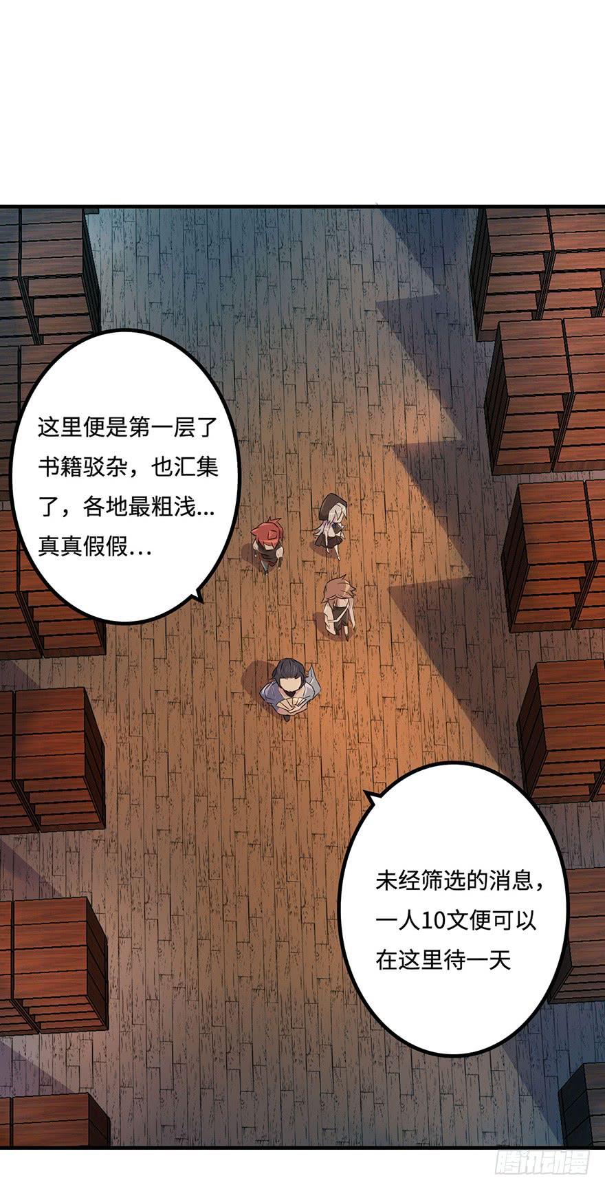 《血墨山河》贵人相助 第19页