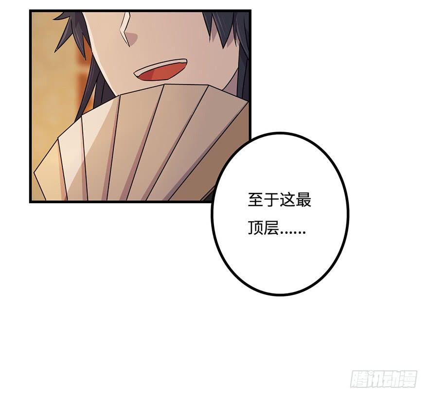 《血墨山河》贵人相助 第22页