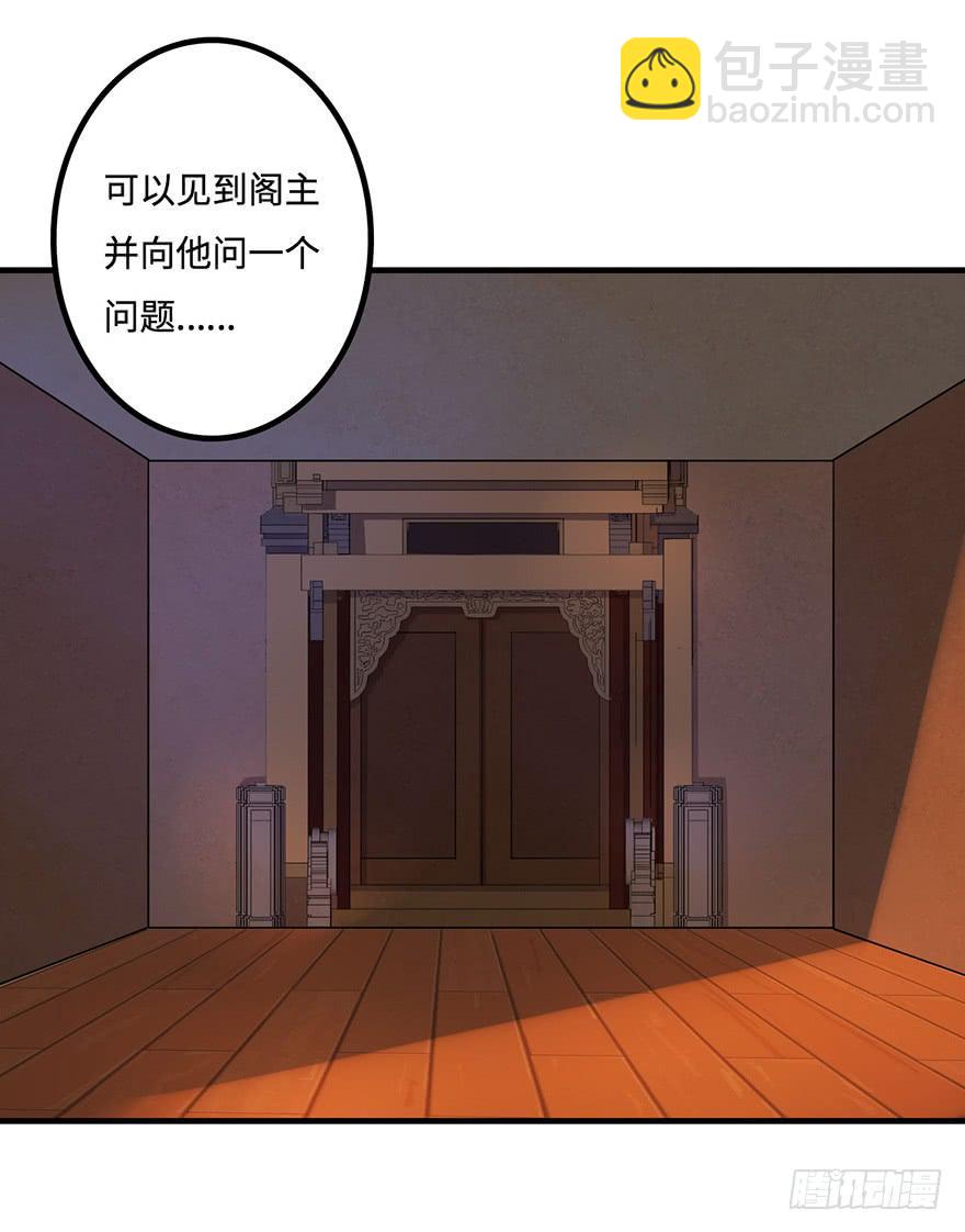 《血墨山河》贵人相助 第23页