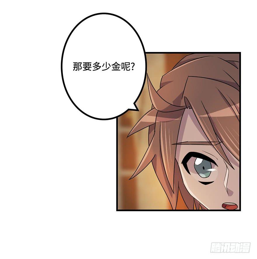 《血墨山河》贵人相助 第24页