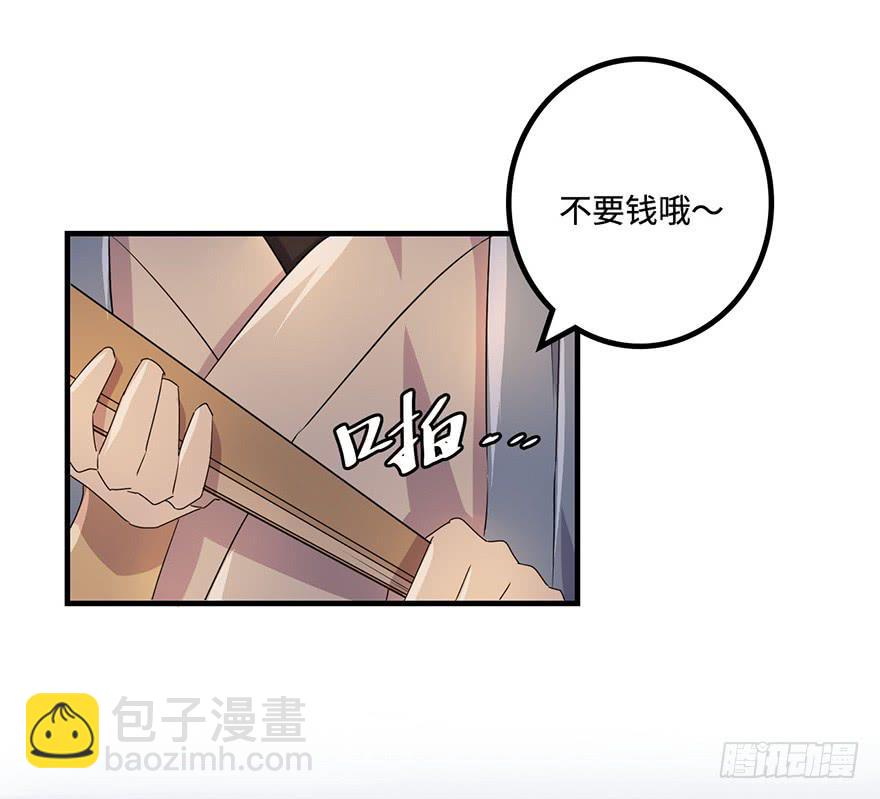 《血墨山河》贵人相助 第25页
