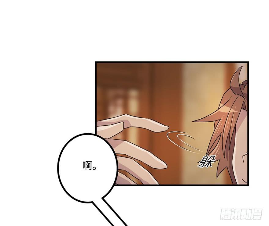 《血墨山河》贵人相助 第29页