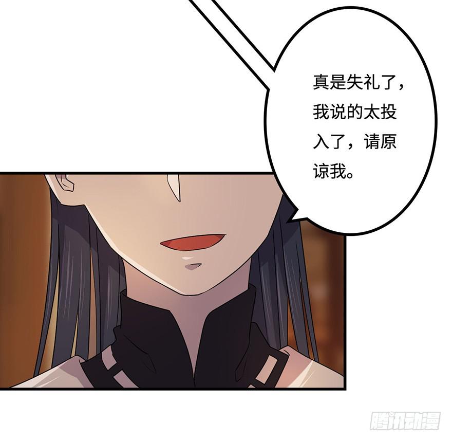 《血墨山河》贵人相助 第30页