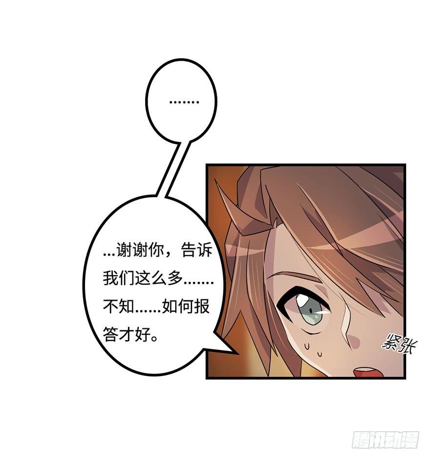 《血墨山河》贵人相助 第31页
