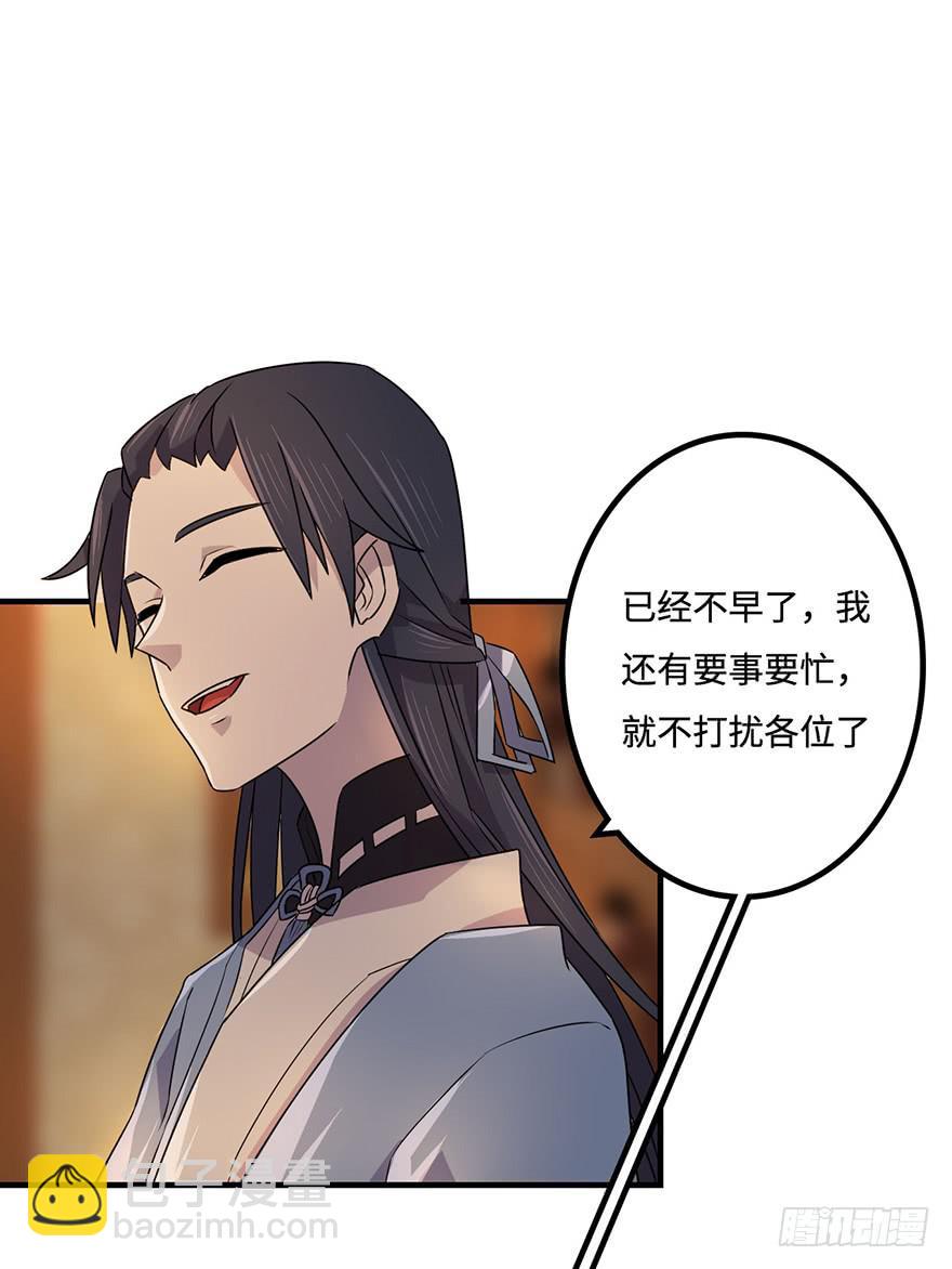 《血墨山河》贵人相助 第33页