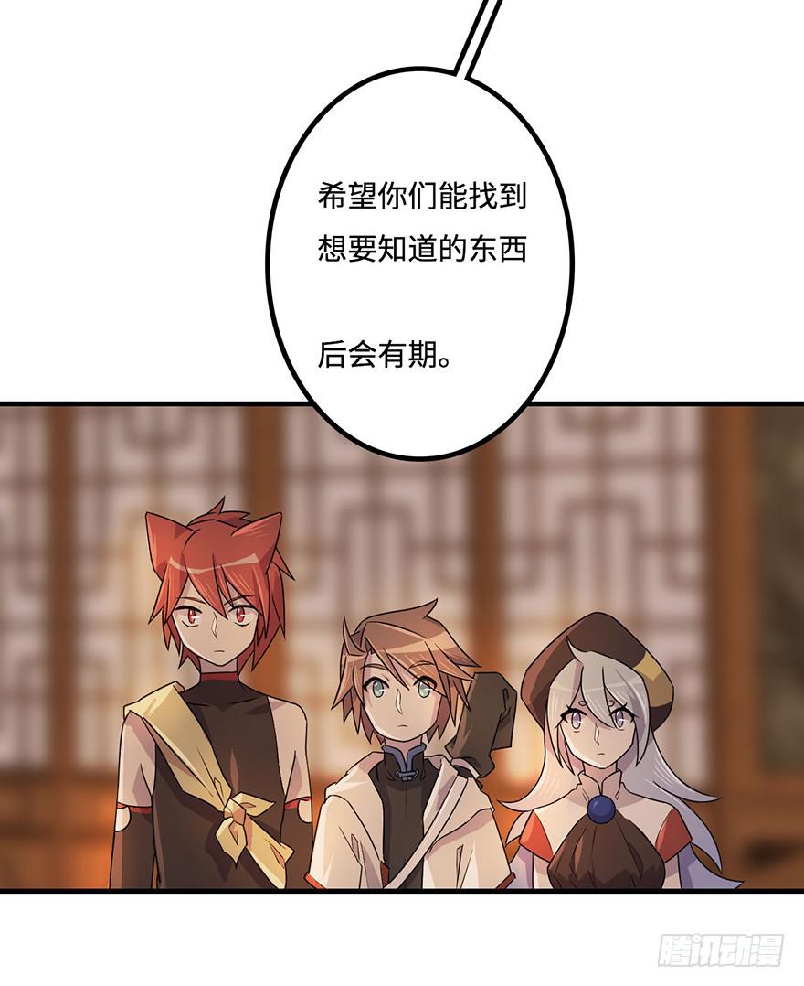 《血墨山河》贵人相助 第34页