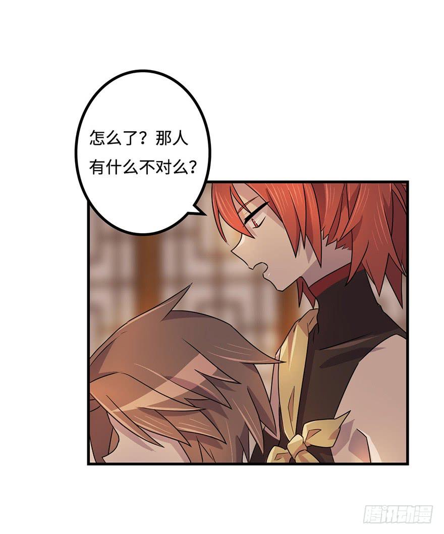 《血墨山河》贵人相助 第35页