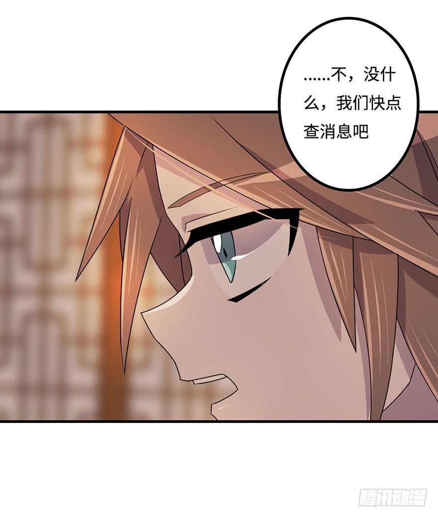 《血墨山河》贵人相助 第36页