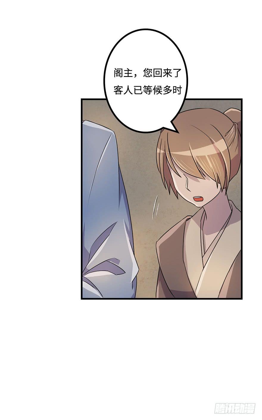 《血墨山河》贵人相助 第39页