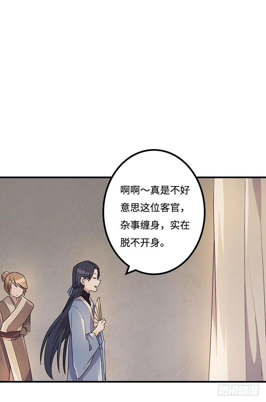 《血墨山河》贵人相助 第40页