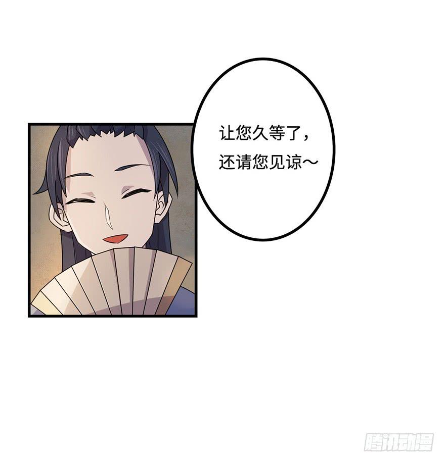 《血墨山河》贵人相助 第41页