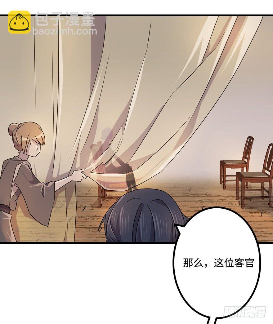 《血墨山河》贵人相助 第42页