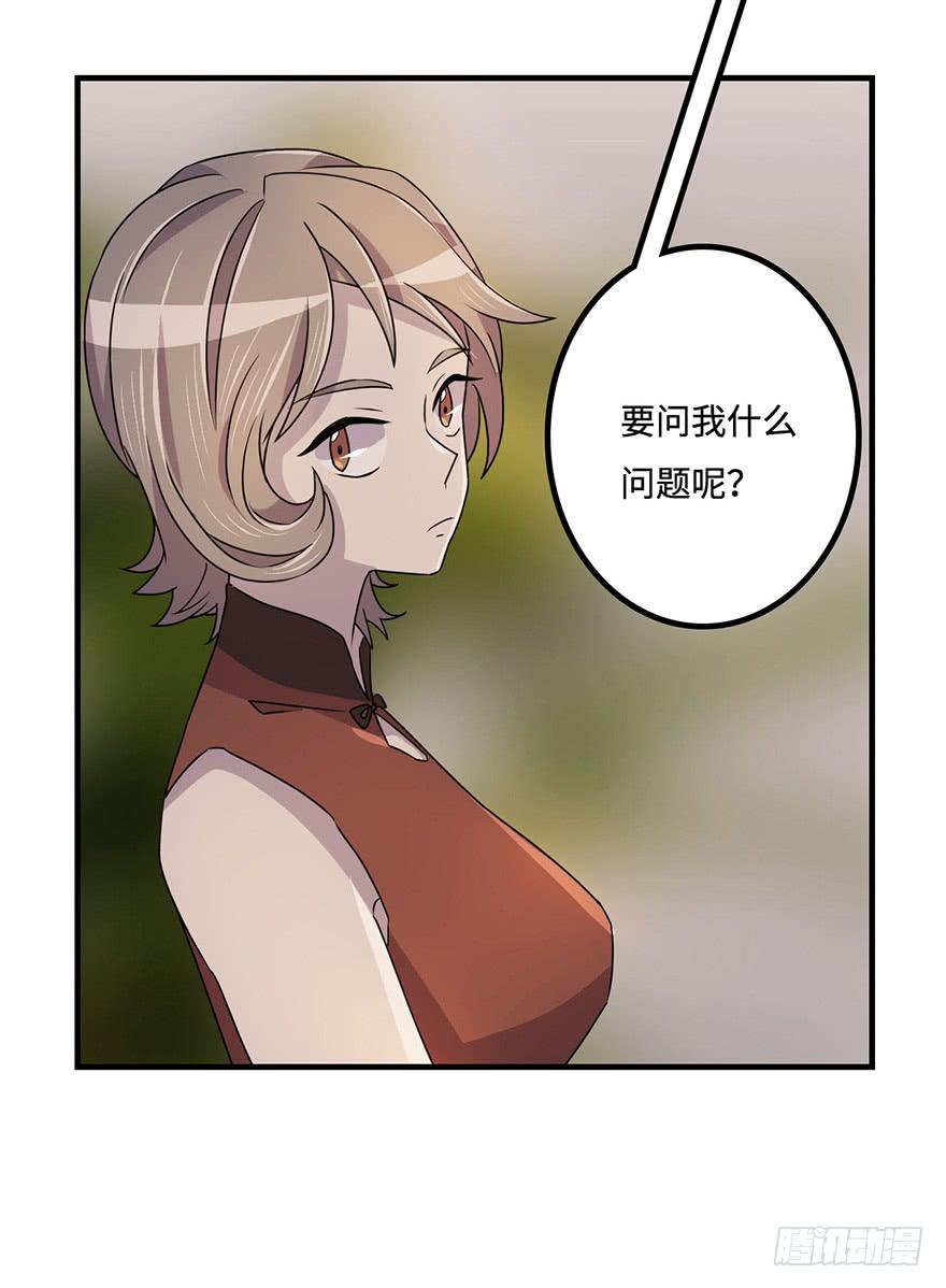 《血墨山河》贵人相助 第43页