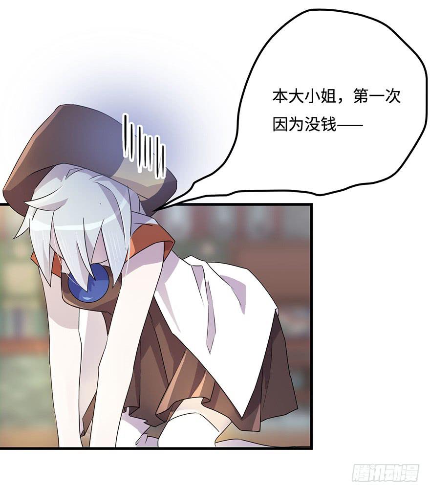 《血墨山河》贵人相助 第5页