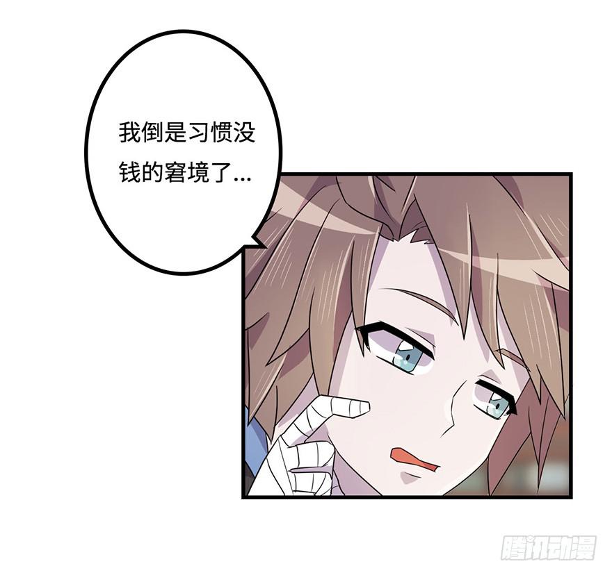《血墨山河》贵人相助 第6页