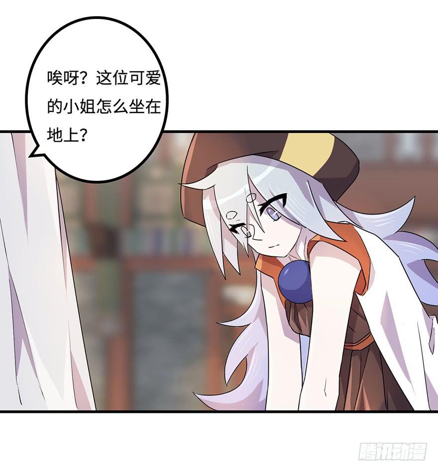 《血墨山河》贵人相助 第7页