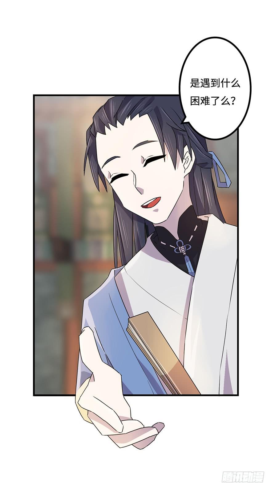 《血墨山河》贵人相助 第9页