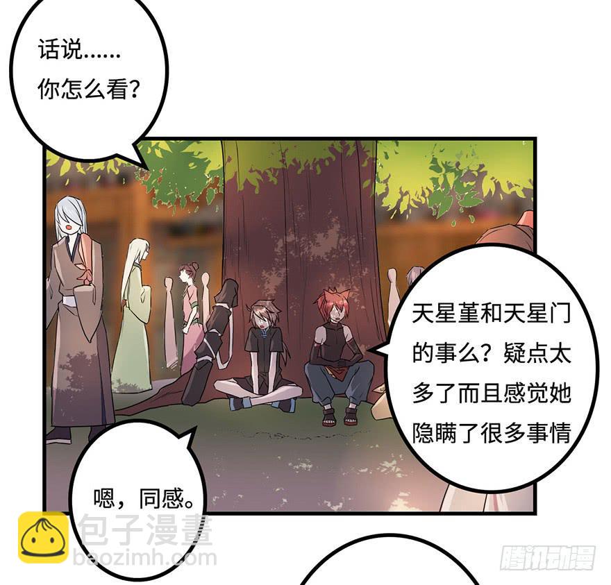 《血墨山河》知户阁 第10页