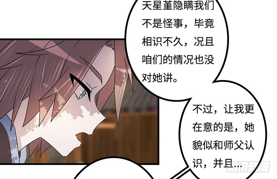 《血墨山河》知户阁 第11页