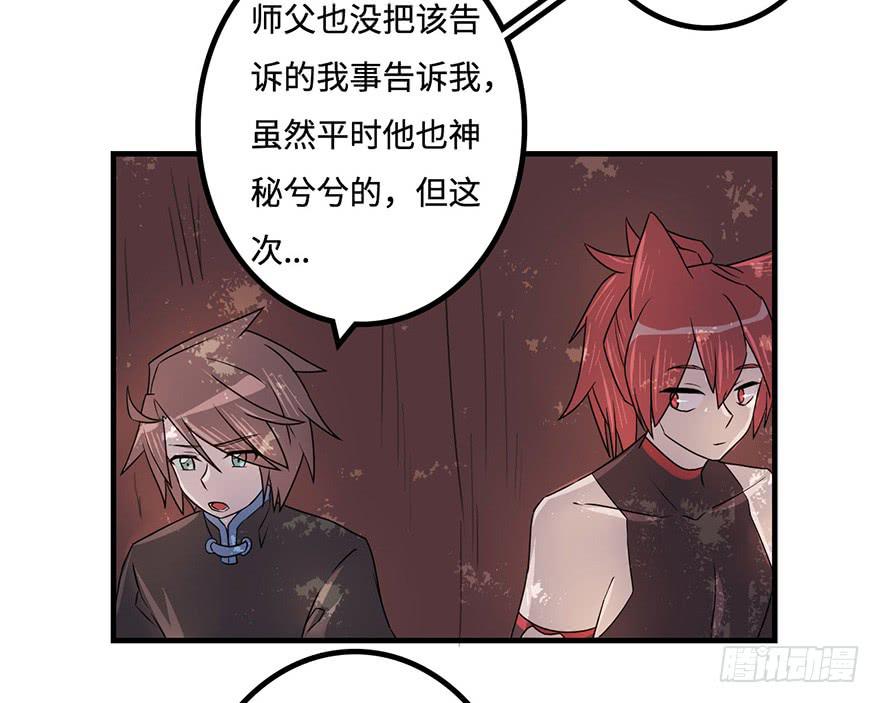 《血墨山河》知户阁 第12页