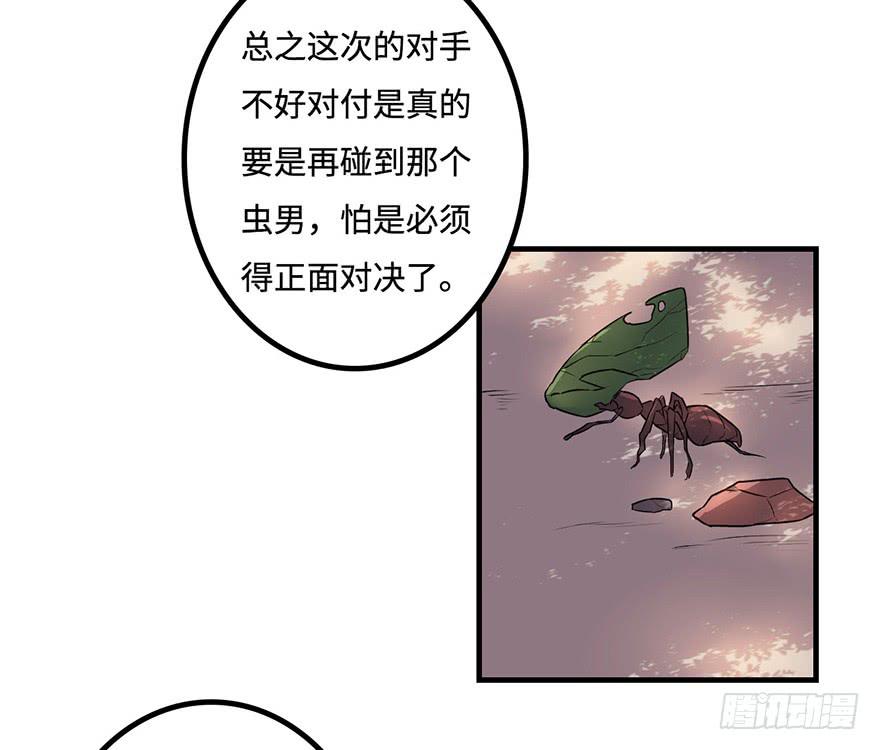 《血墨山河》知户阁 第13页