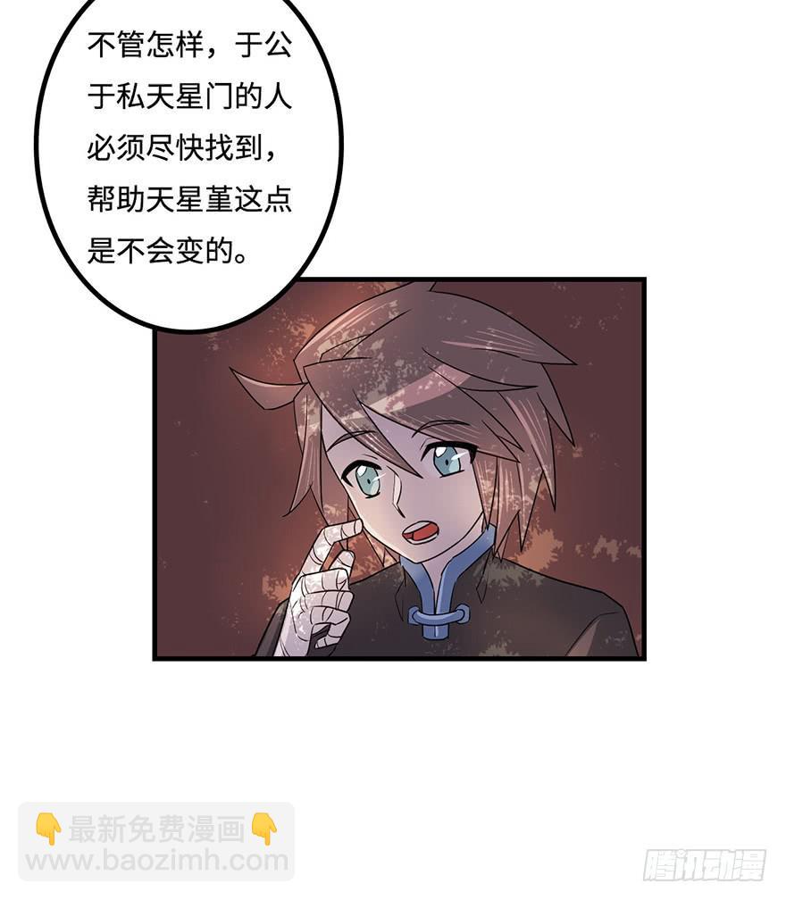 《血墨山河》知户阁 第14页