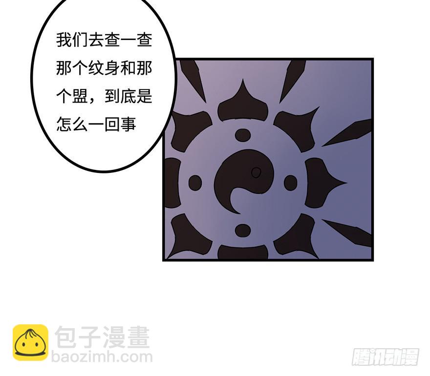 《血墨山河》知户阁 第19页