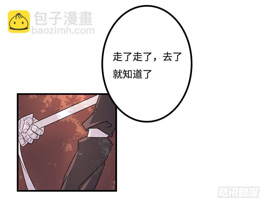 《血墨山河》知户阁 第20页