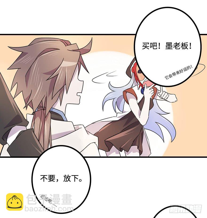 《血墨山河》知户阁 第25页