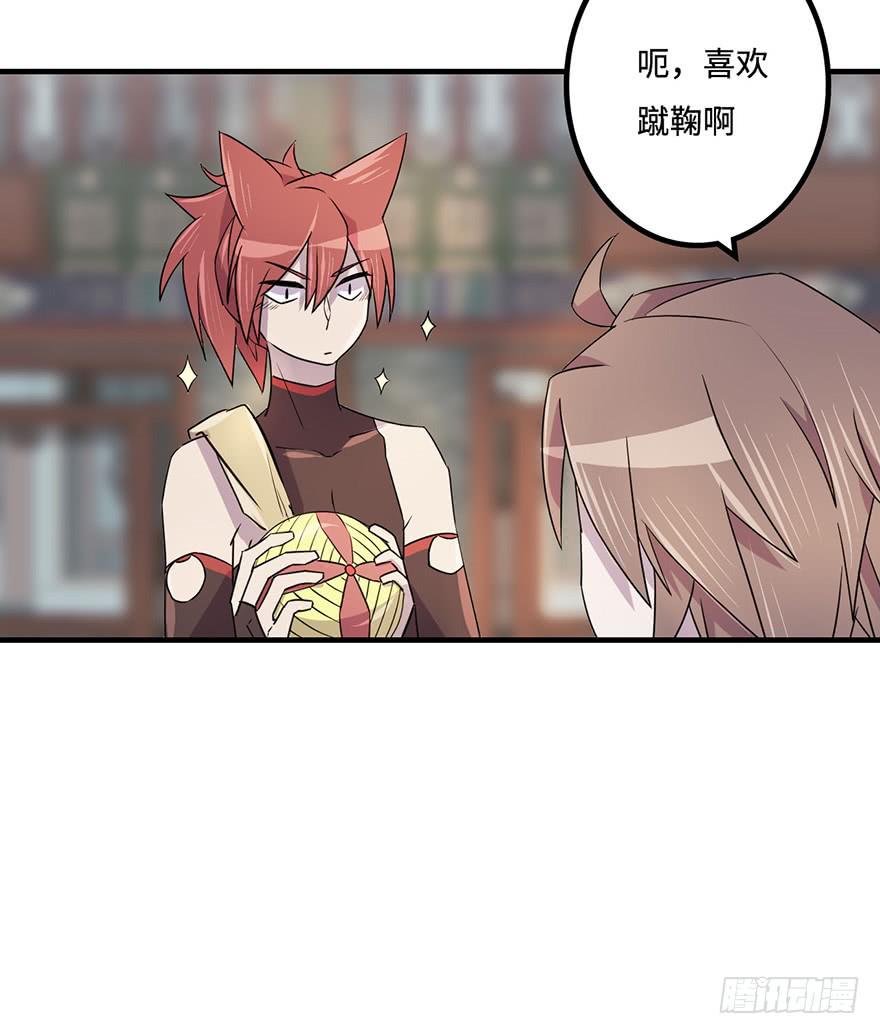 《血墨山河》知户阁 第28页