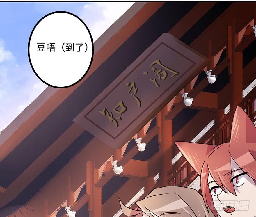 《血墨山河》知户阁 第29页