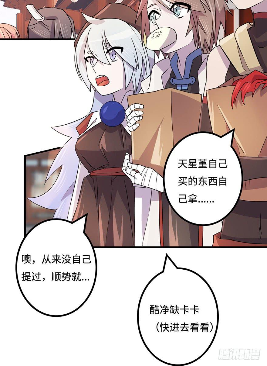 《血墨山河》知户阁 第30页