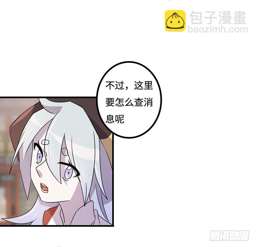 《血墨山河》知户阁 第31页