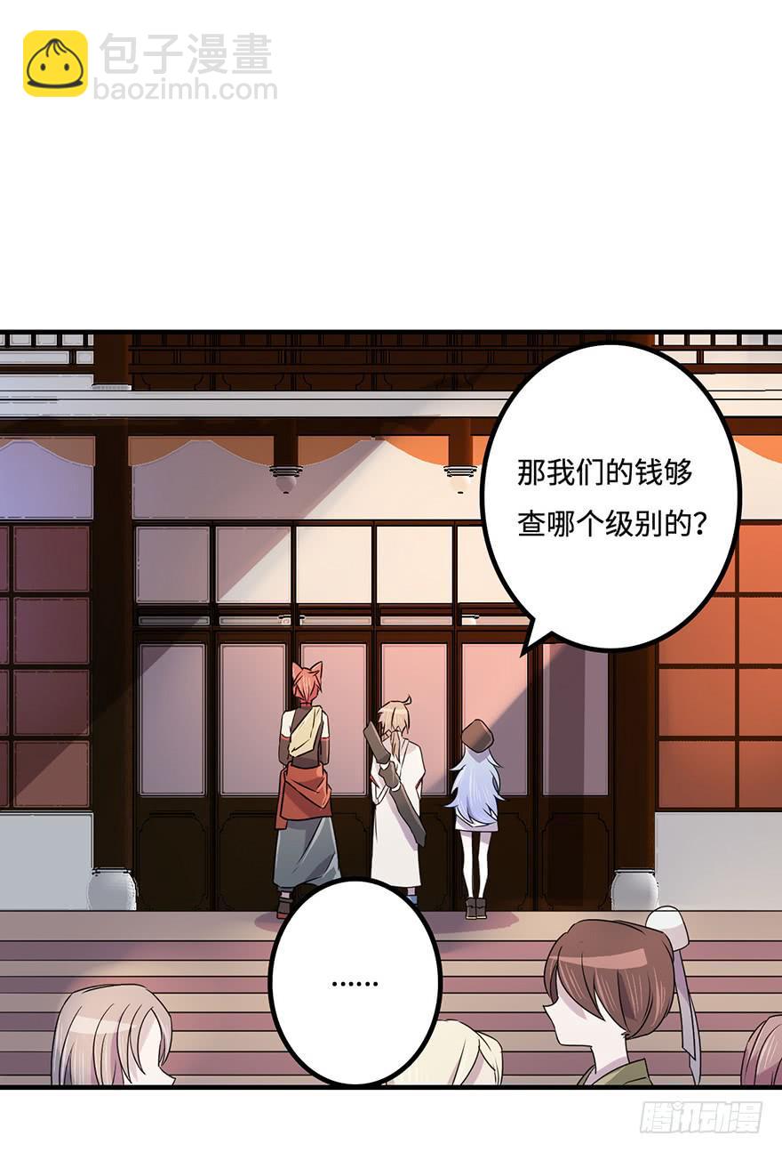 《血墨山河》知户阁 第33页