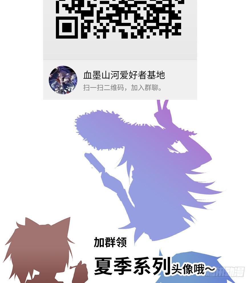 《血墨山河》知户阁 第37页