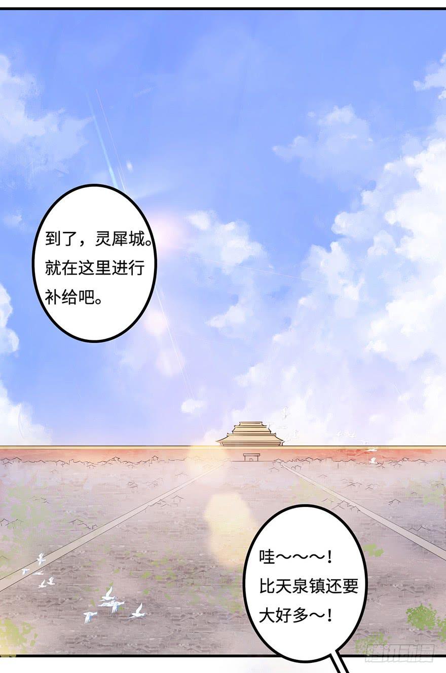 《血墨山河》知户阁 第4页