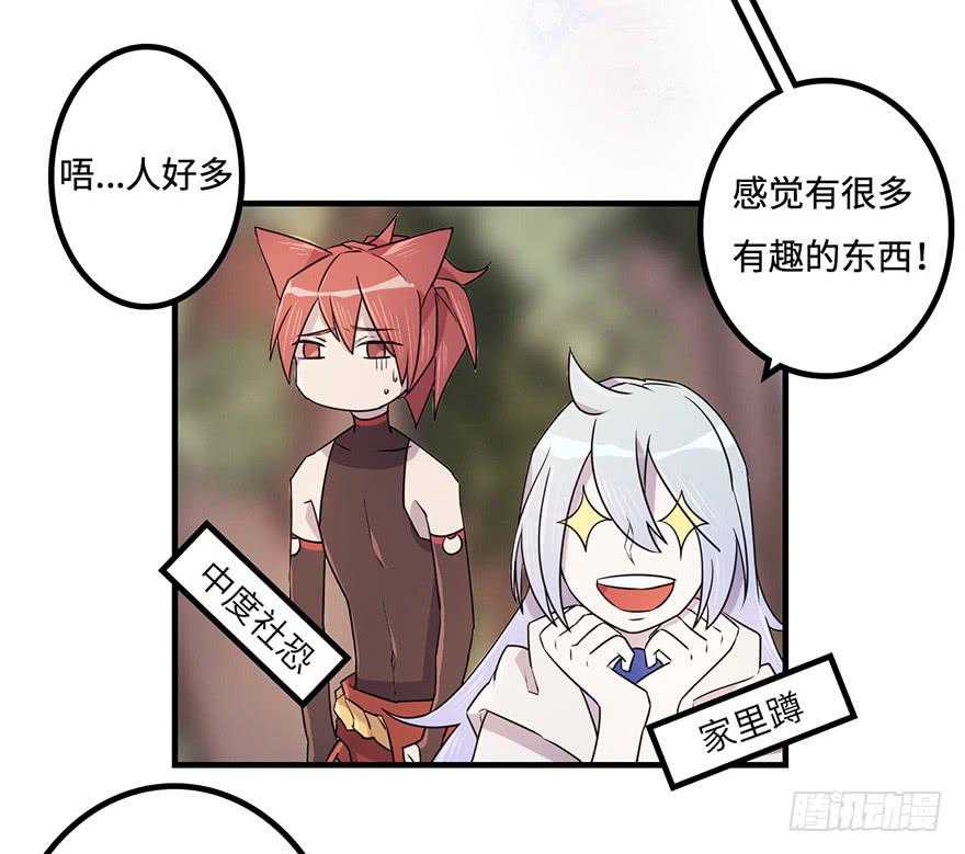 《血墨山河》知户阁 第5页
