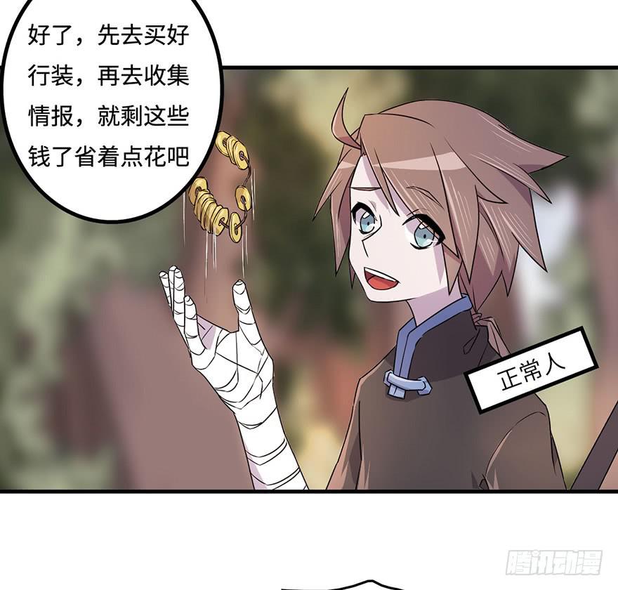 《血墨山河》知户阁 第6页