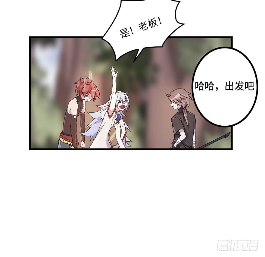 《血墨山河》知户阁 第7页