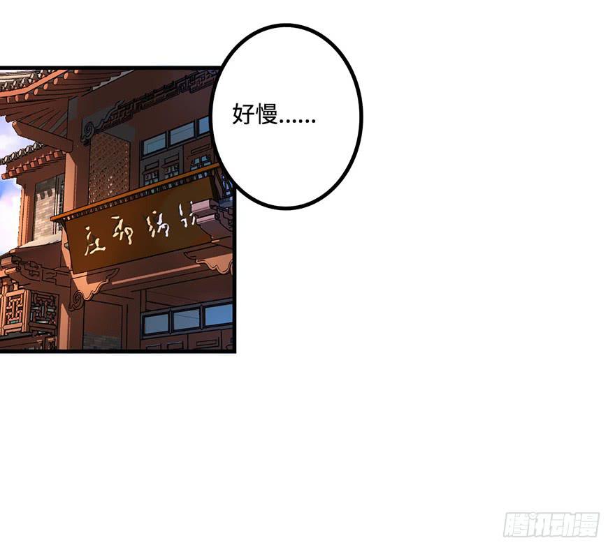 《血墨山河》知户阁 第8页