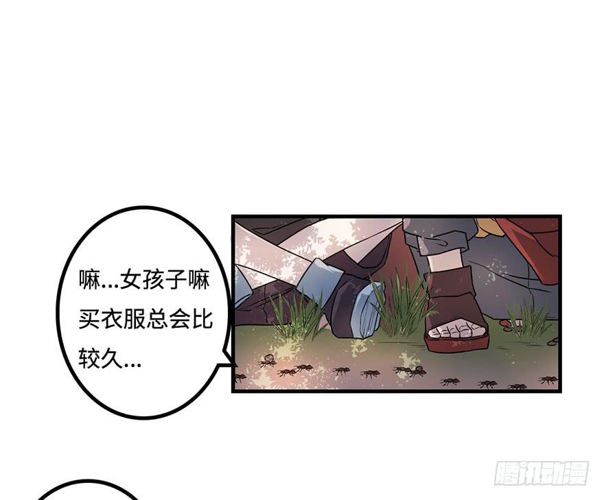 《血墨山河》知户阁 第9页