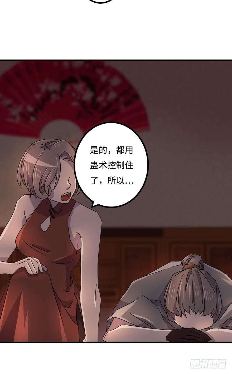 《血墨山河》破月初现 第10页