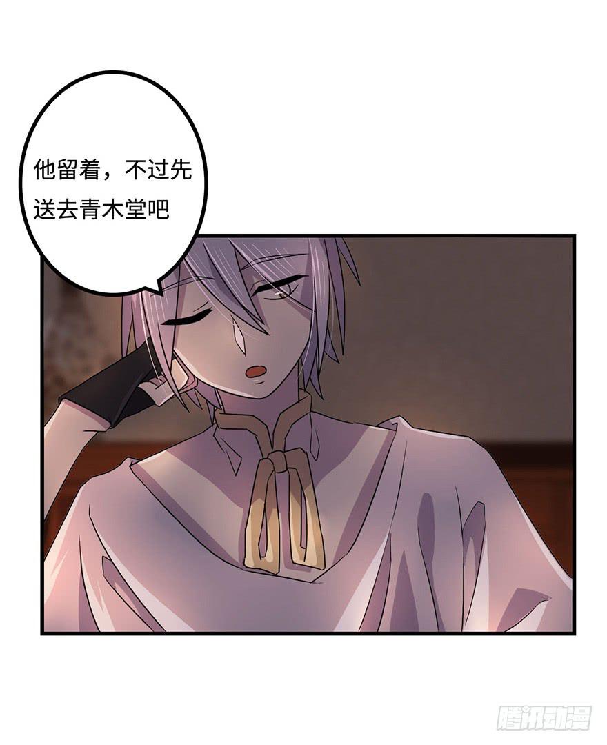 《血墨山河》破月初现 第11页