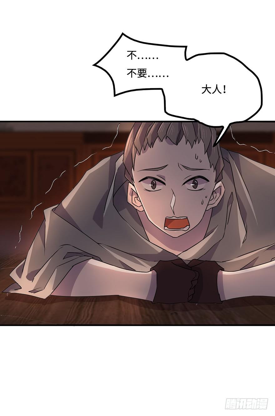 《血墨山河》破月初现 第12页