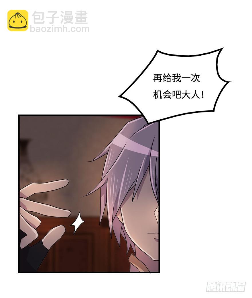 《血墨山河》破月初现 第13页